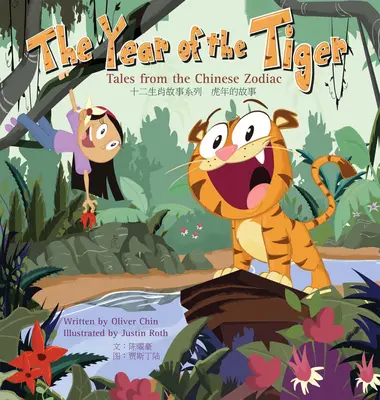 El año del tigre: Cuentos del zodiaco chino - The Year of the Tiger: Tales from the Chinese Zodiac