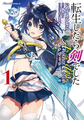 Reencarnado en una Espada: Otro Deseo (Manga) Vol. 1 - Reincarnated as a Sword: Another Wish (Manga) Vol. 1