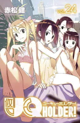 ¡Uq Holder! 24 - Uq Holder! 24