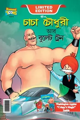 Chacha Chaudhary y el tren bala (চাচা চৌধুরী আর বুলে - Chacha Chaudhary and bullet Train (চাচা চৌধুরী আর বুলে