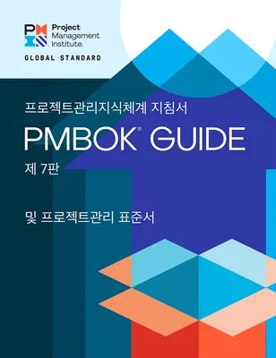 Guía del conjunto de conocimientos para la dirección de proyectos (Guía Pmbok(r)) - Séptima edición y el estándar para la dirección de proyectos - A Guide to the Project Management Body of Knowledge (Pmbok(r) Guide) - Seventh Edition and the Standard for Project Management