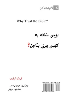 ¿Por qué confiar en la Biblia? (Kurdo) - Why Trust the Bible? (Kurdish)