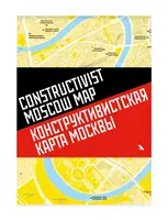 Mapa constructivista de Moscú - Constructivist Moscow Map