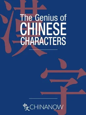 El genio de los caracteres chinos - The Genius of Chinese Characters