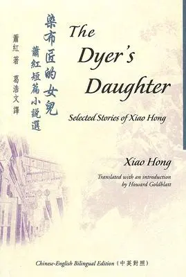 La hija del tintorero: Cuentos escogidos de Xiao Hong - The Dyer's Daughter: Selected Stories of Xiao Hong