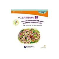 Modismos chinos sobre serpientes y sus historias relacionadas - Chinese Idioms about Snakes and Their Related Stories