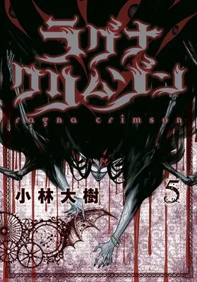 Carmesí de ragna 05 - Ragna Crimson 05