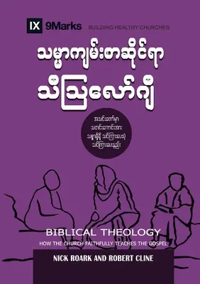 Teología bíblica (birmano): Cómo la Iglesia enseña fielmente el Evangelio - Biblical Theology (Burmese): How the Church Faithfully Teaches the Gospel