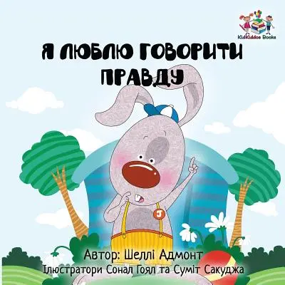 Me encanta decir la verdad: Libro en ucraniano para niños - I Love to Tell the Truth: Ukrainian Language Book for Kids