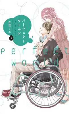 Mundo perfecto 9 - Perfect World 9