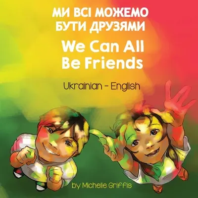 Todos podemos ser amigos (ucraniano-inglés): МИ ВСІ МОЖЕМО БУТИ - We Can All Be Friends (Ukrainian-English): МИ ВСІ МОЖЕМО БУТИ