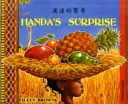 La sorpresa de Handa en chino e inglés - Handa's Surprise in Chinese and English