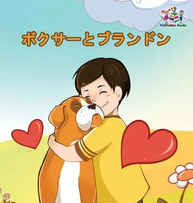 Boxer and Brandon (Libro japonés para niños): Libro infantil en lengua japonesa - Boxer and Brandon (Japanese Book for Kids): Children's Book in Japanese Language