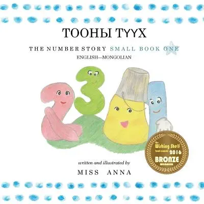 The Number Story 1 ТООНЫ ТҮҮХ: Pequeño Libro Uno Inglés-Mongol - The Number Story 1 ТООНЫ ТҮҮХ: Small Book One English-Mongolian