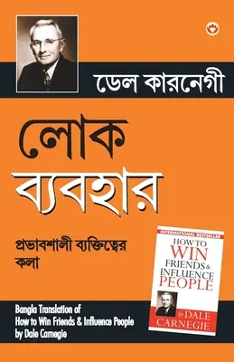 Lok Vyavhar (Traducción al bengalí de Cómo ganar amigos e influir sobre las personas) en bengalí por Dale Carnegie - Lok Vyavhar (Bangla Translation of How to Win Friends & Influence People) in Bengali by Dale Carnegie