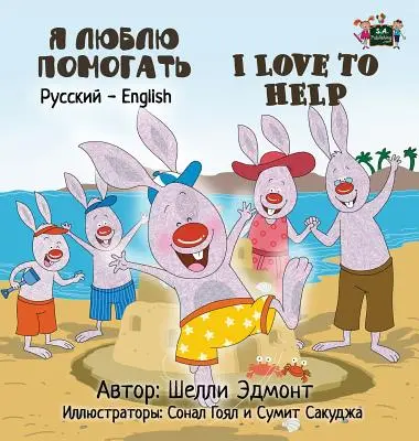 Me encanta ayudar: Edición bilingüe ruso-inglés - I Love to Help: Russian English Bilingual Edition