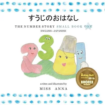 La historia de los números すうじのおはなし: Pequeño Libro Uno Inglés-Japonés - The Number Story すうじのおはなし: Small Book One English-Japanese