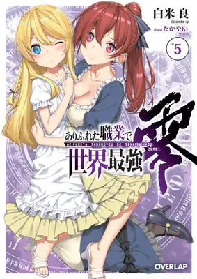 Arifureta: From Commonplace to World's Strongest Zero (Novela ligera) Vol. 5 - Arifureta: From Commonplace to World's Strongest Zero (Light Novel) Vol. 5