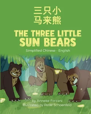 Los tres ositos del sol (chino simplificado-inglés): 三只小马来熊 - The Three Little Sun Bears (Simplified Chinese-English): 三只小马来熊