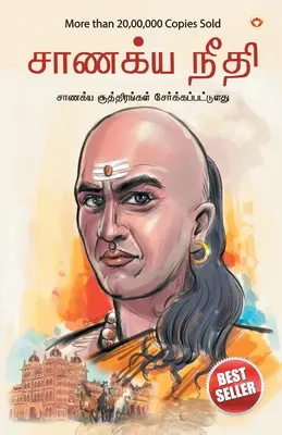 Chanakya Neeti con Chanakya Sutra Sahit en tamil (சாணக்யா கொள்கை -  - Chanakya Neeti with Chanakya Sutra Sahit in Tamil (சாணக்யா கொள்கை - 