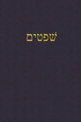 Jueces: Un diario para las Escrituras hebreas - Judges: A Journal for the Hebrew Scriptures