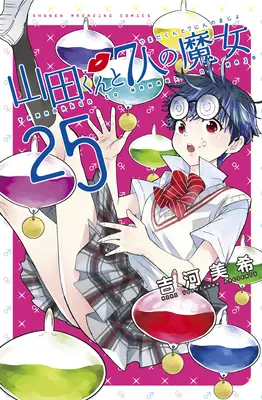 Yamada-Kun y las siete brujas 25-26 - Yamada-Kun and the Seven Witches 25-26