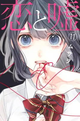 Amor y Mentira 11 - Love and Lies 11