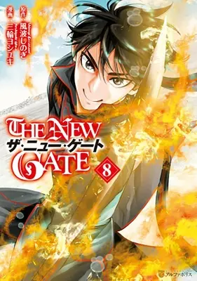 La nueva puerta Volumen 8 - The New Gate Volume 8