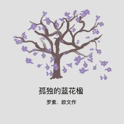 La jacaranda solitaria - The Lonely Jacaranda