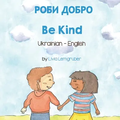 Sé amable (ucraniano-inglés): РОБИ ДОБРО - Be Kind (Ukrainian-English): РОБИ ДОБРО