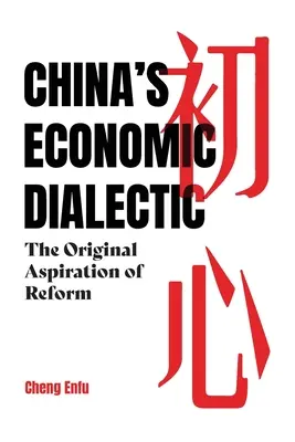 La dialéctica económica de China - China's Economic Dialectic