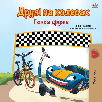 Las Ruedas - La Carrera de la Amistad (Libro Infantil Ucraniano) - The Wheels -The Friendship Race (Ukrainian Book for Kids)