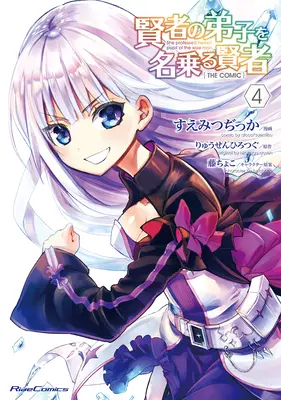 Se declaró alumna del Sabio (Manga) Vol. 4 - She Professed Herself Pupil of the Wise Man (Manga) Vol. 4