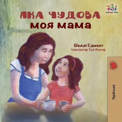 Mi mamá es increíble Libro en ucraniano - My Mom is Awesome: Ukrainian language book