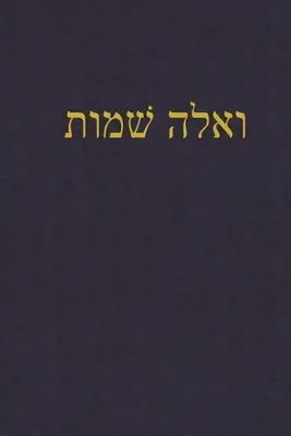 Éxodo: Un diario para las Escrituras Hebreas - Exodus: A Journal for the Hebrew Scriptures