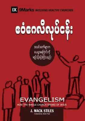 Evangelismo (birmano): Cómo toda la Iglesia habla de Jesús - Evangelism (Burmese): How the Whole Church Speaks of Jesus