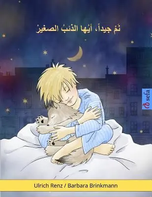 Sleep Tight, Little Wolf (Edición en árabe): Un cuento para niños dormilones (y no tan dormilones) - Sleep Tight, Little Wolf (Arabic Edition): A Bedtime Story for Sleepy (and Not So Sleepy) Children