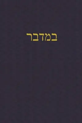 Números: Un diario para las Escrituras hebreas - Numbers: A Journal for the Hebrew Scriptures