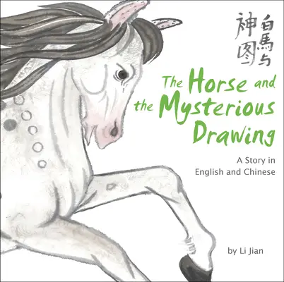 El caballo y el dibujo misterioso - Cuento en inglés y chino (Cuentos del zodiaco chino) - Horse and the Mysterious Drawing - A Story in English and Chinese (Stories of the Chinese Zodiac)