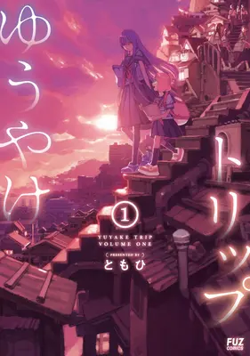 Viajeros nocturnos: Leave Only Footprints Vol. 1 - Nightfall Travelers: Leave Only Footprints Vol. 1