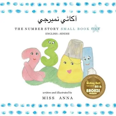 The Number Story 1 آکاڻي نمبرجي: Pequeño Libro Uno Inglés-Sindhi - The Number Story 1 آکاڻي نمبرجي: Small Book One English-Sindhi