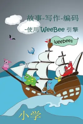 Story-Writing-Coding (traducción al chino) - Story-Writing-Coding (Chinese translation)