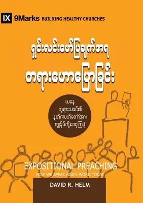 Predicación expositiva (birmano): Cómo hablamos hoy la Palabra de Dios - Expositional Preaching (Burmese): How We Speak God's Word Today