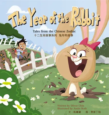 El año del conejo: cuentos del zodiaco chino - The Year of the Rabbit: Tales from the Chinese Zodiac