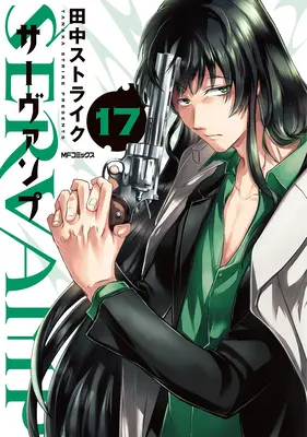 Servamp Vol. 17