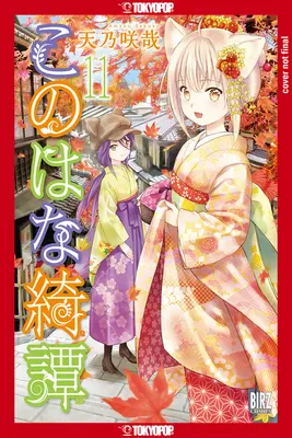 Konohana Kitan, volumen 11: volumen 11 - Konohana Kitan, Volume 11: Volume 11