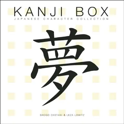 Caja Kanji: Colección de caracteres japoneses - Kanji Box: Japanese Character Collection