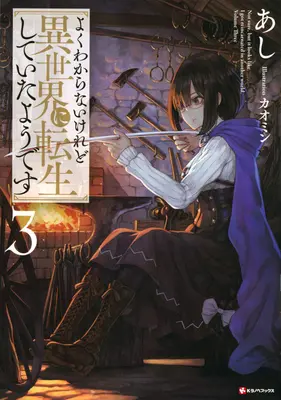 ¡This Is Screw Up, But I Was Reincarnated as a Girl in Another World! (Manga) Vol. 3 - This Is Screwed Up, But I Was Reincarnated as a Girl in Another World! (Manga) Vol. 3