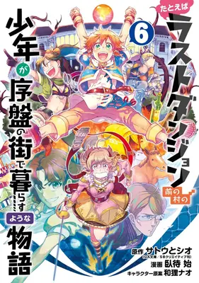 Supongamos que un niño de la última mazmorra Boonies se mudó a una ciudad de inicio 06 (Manga) - Suppose a Kid from the Last Dungeon Boonies Moved to a Starter Town 06 (Manga)