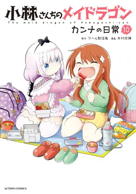 La Doncella Dragón de la Srta. Kobayashi: Kanna's Daily Life Tomo 10 - Miss Kobayashi's Dragon Maid: Kanna's Daily Life Vol. 10